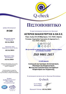 Central Cool ISO 9001:2008